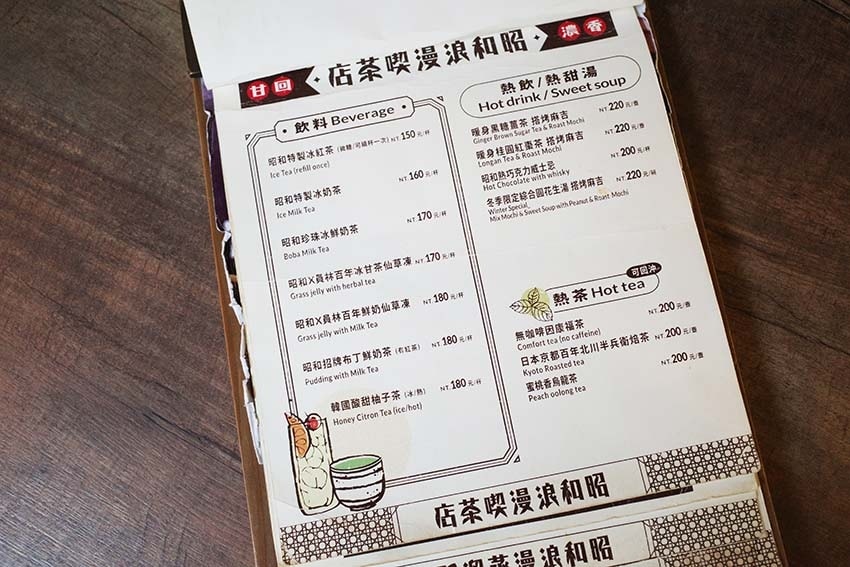 【大安區咖啡廳】『昭和浪漫冰室』近信義安和站/網美老屋咖啡廳 【大安區咖啡廳】『昭和浪漫冰室』近信義安和站/網美老屋咖啡廳