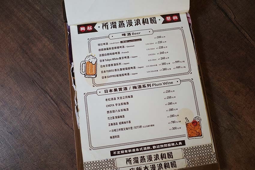 【大安區咖啡廳】『昭和浪漫冰室』近信義安和站/網美老屋咖啡廳 【大安區咖啡廳】『昭和浪漫冰室』近信義安和站/網美老屋咖啡廳