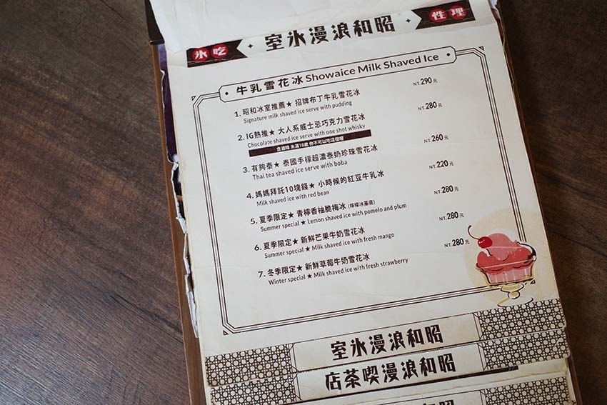 【大安區咖啡廳】『昭和浪漫冰室』近信義安和站/網美老屋咖啡廳 【大安區咖啡廳】『昭和浪漫冰室』近信義安和站/網美老屋咖啡廳