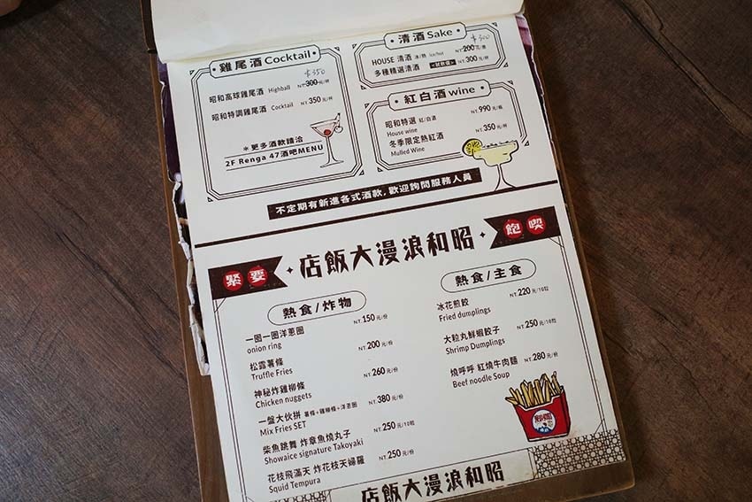 【大安區咖啡廳】『昭和浪漫冰室』近信義安和站/網美老屋咖啡廳 【大安區咖啡廳】『昭和浪漫冰室』近信義安和站/網美老屋咖啡廳