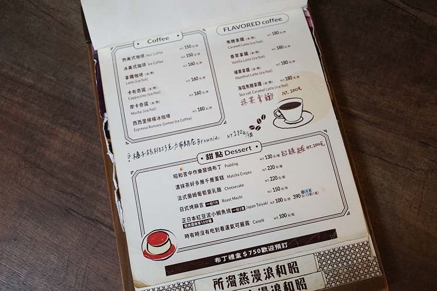 【大安區咖啡廳】『昭和浪漫冰室』近信義安和站/網美老屋咖啡廳 【大安區咖啡廳】『昭和浪漫冰室』近信義安和站/網美老屋咖啡廳