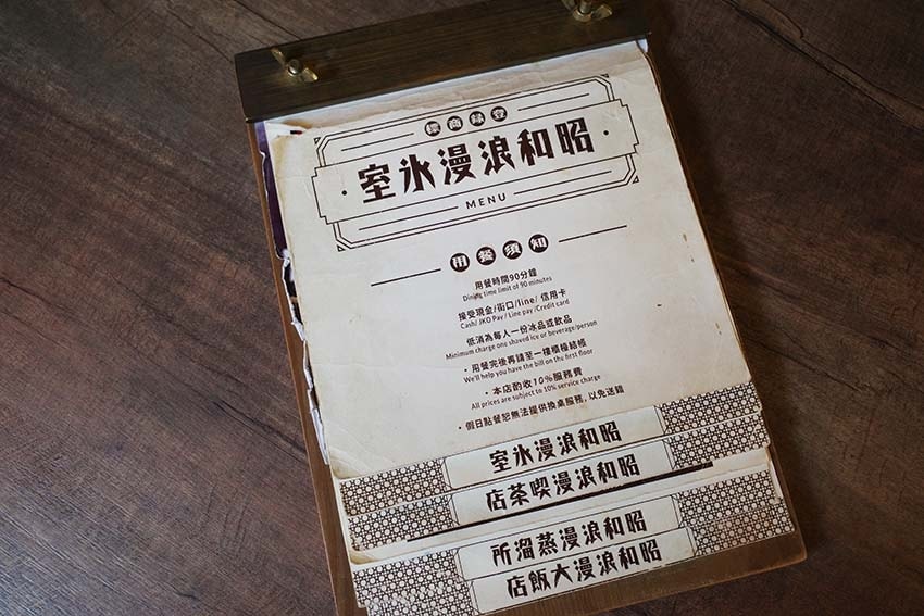 【大安區咖啡廳】『昭和浪漫冰室』近信義安和站/網美老屋咖啡廳 【大安區咖啡廳】『昭和浪漫冰室』近信義安和站/網美老屋咖啡廳