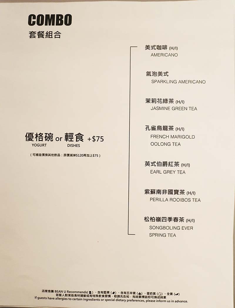 【大巨蛋早午餐推薦】『BEAN U Plant Cafe』近 【大巨蛋早午餐推薦】『BEAN U Plant Cafe』近