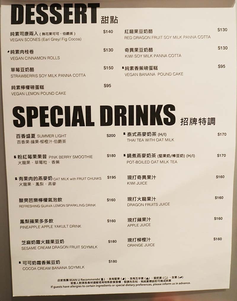 【大巨蛋早午餐推薦】『BEAN U Plant Cafe』近 【大巨蛋早午餐推薦】『BEAN U Plant Cafe』近