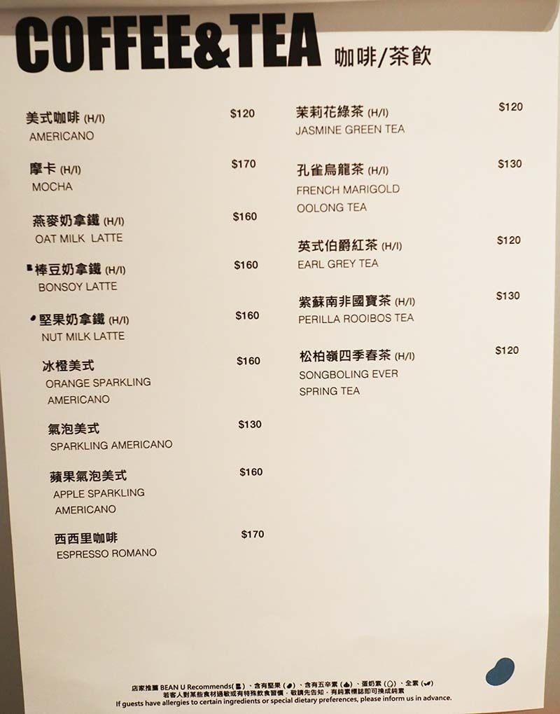 【大巨蛋早午餐推薦】『BEAN U Plant Cafe』近 【大巨蛋早午餐推薦】『BEAN U Plant Cafe』近