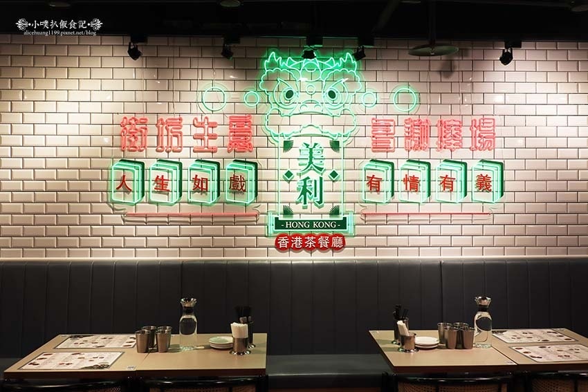 【CITYLINK南港店美食】『美利香港茶餐廳』近南港站/ 【CITYLINK南港店美食】『美利香港茶餐廳』近南港站/