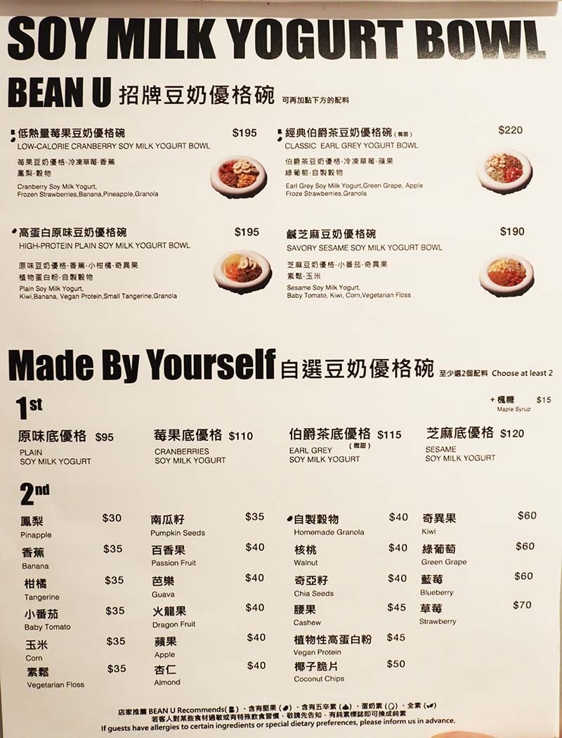 【大巨蛋早午餐推薦】『BEAN U Plant Cafe』近 【大巨蛋早午餐推薦】『BEAN U Plant Cafe』近