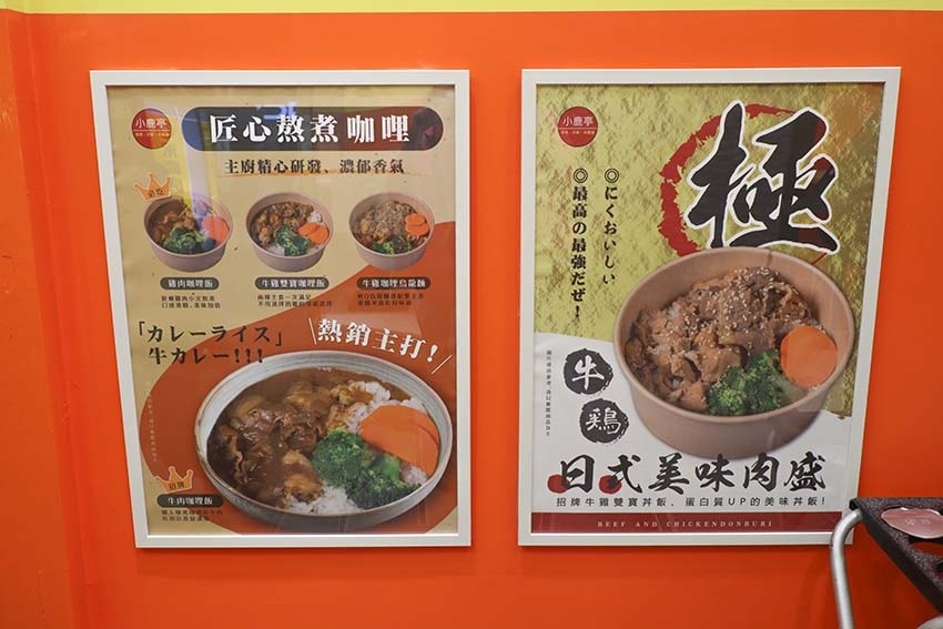 【公館咖哩】『小鹿亭』近台電大樓站/ 【公館咖哩】『小鹿亭』近台電大樓站/