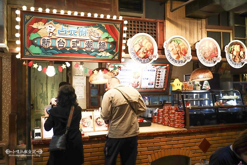【板橋小火鍋】『占元府新台式潮鍋』近板橋站/新開幕/平價、高 【板橋小火鍋】『占元府新台式潮鍋』近板橋站/新開幕/平價、高