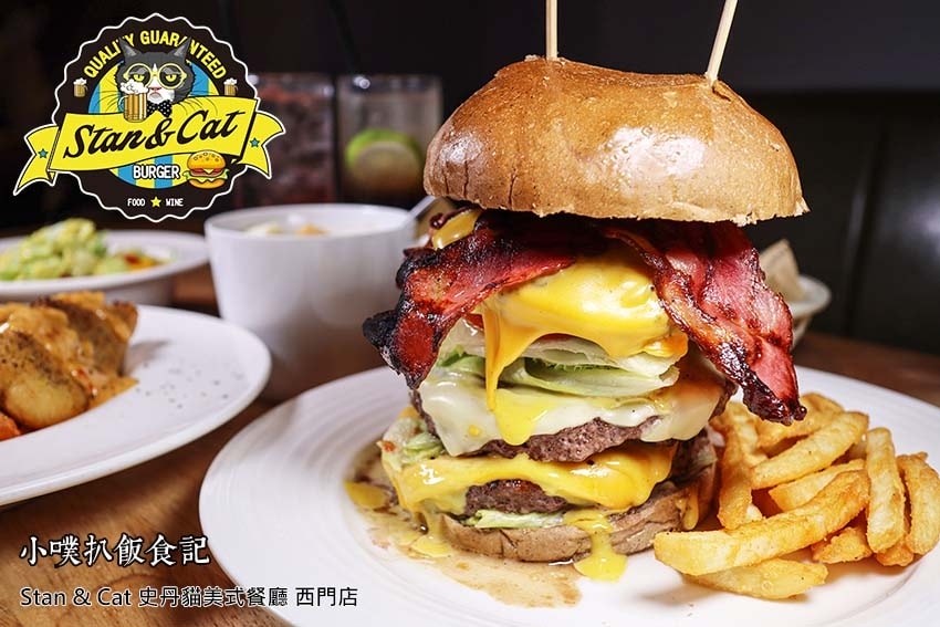 【大台北美食】『西門美食懶人包』精選 Stan %26; Cat 史丹貓美式餐廳 西門店.jpg