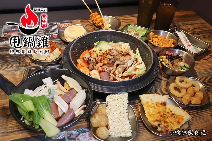 【大台北美食】『西門美食懶人包』精選 甩鍋雞볶찜韓式炒雞吃到飽-西門店.jpg