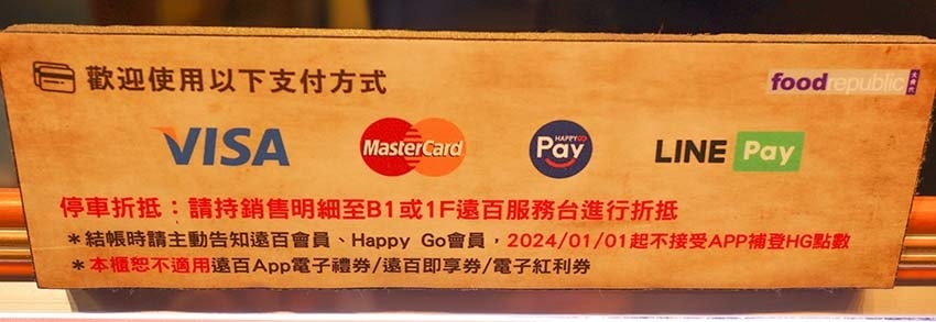 【板橋小火鍋】『占元府新台式潮鍋』近板橋站/新開幕/平價、高 【板橋小火鍋】『占元府新台式潮鍋』近板橋站/新開幕/平價、高