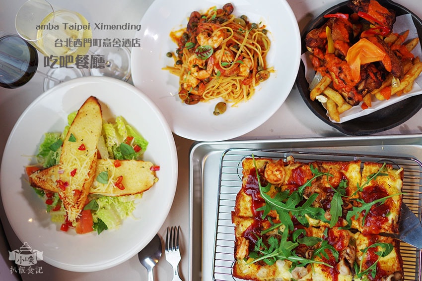 【大台北美食】『西門美食懶人包』精選 意舍酒店 吃吧餐廳.jpg