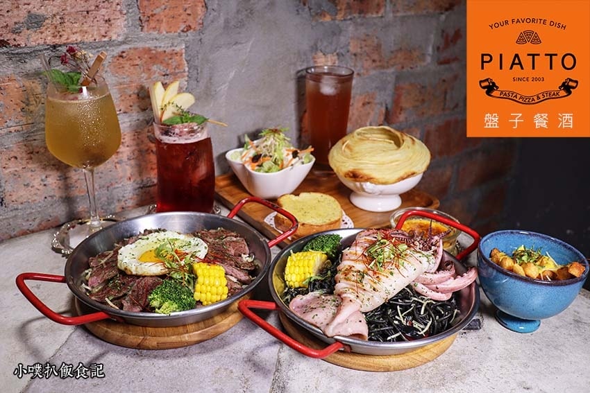 【大台北美食】『西門美食懶人包』精選 盤子餐酒 piatto bistro.jpg