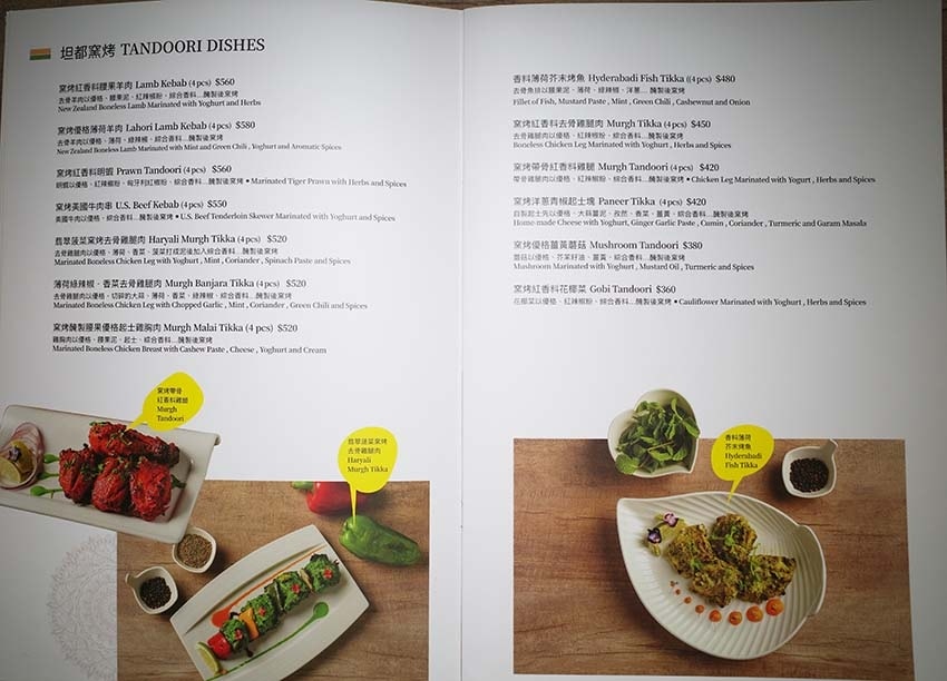 【信義區美食】『納達吉印度料理』近市政府站/精緻道地印度料理 【信義區美食】『納達吉印度料理』近市政府站/精緻道地印度料理