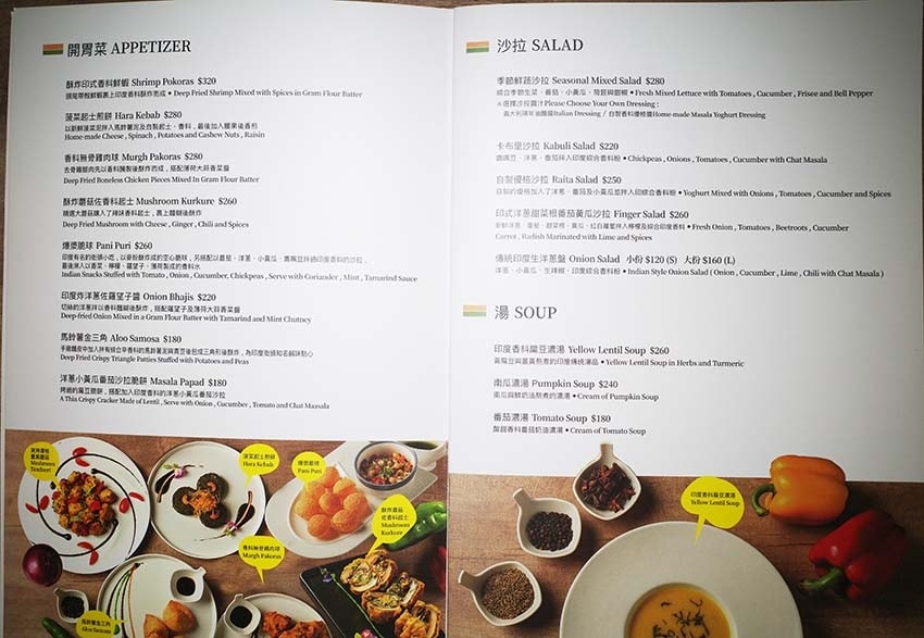 【信義區美食】『納達吉印度料理』近市政府站/精緻道地印度料理 【信義區美食】『納達吉印度料理』近市政府站/精緻道地印度料理