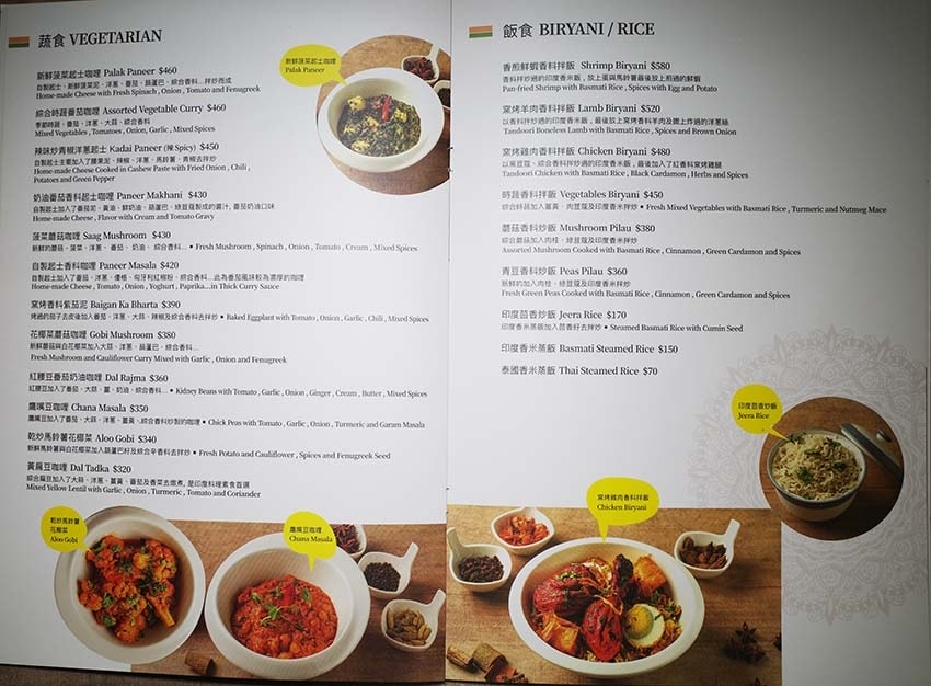 【信義區美食】『納達吉印度料理』近市政府站/精緻道地印度料理 【信義區美食】『納達吉印度料理』近市政府站/精緻道地印度料理