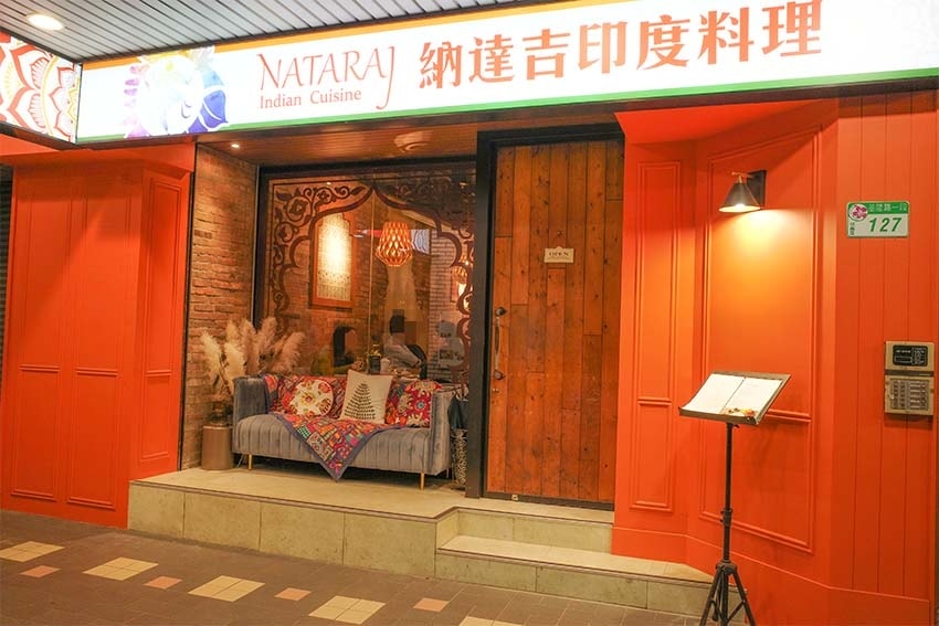 【信義區美食】『納達吉印度料理』近市政府站/精緻道地印度料理 【信義區美食】『納達吉印度料理』近市政府站/精緻道地印度料理
