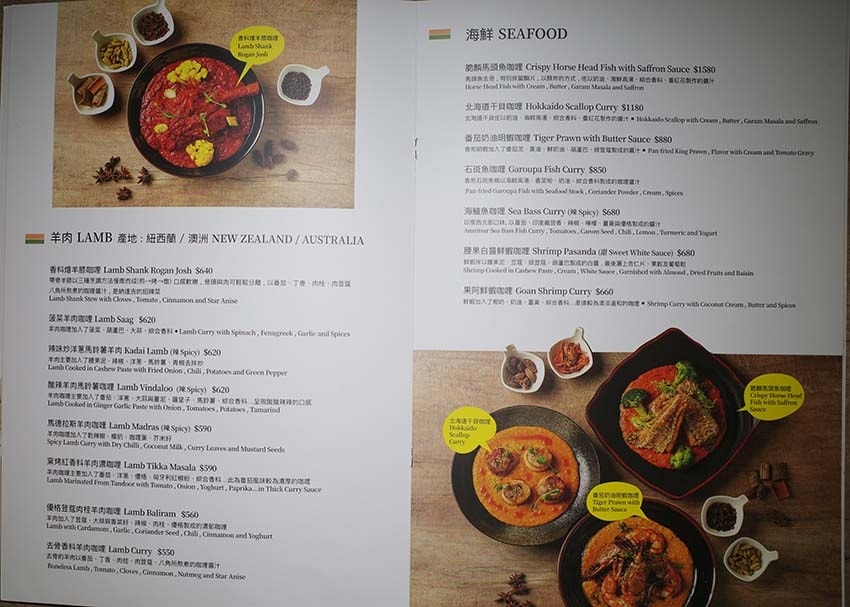 【信義區美食】『納達吉印度料理』近市政府站/精緻道地印度料理 【信義區美食】『納達吉印度料理』近市政府站/精緻道地印度料理