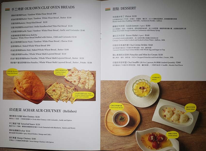 【信義區美食】『納達吉印度料理』近市政府站/精緻道地印度料理 【信義區美食】『納達吉印度料理』近市政府站/精緻道地印度料理