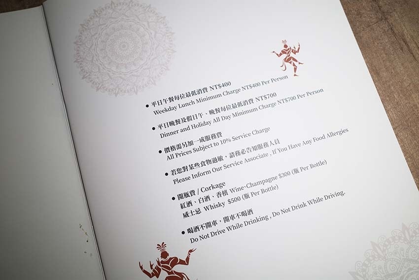 【信義區美食】『納達吉印度料理』近市政府站/精緻道地印度料理 【信義區美食】『納達吉印度料理』近市政府站/精緻道地印度料理