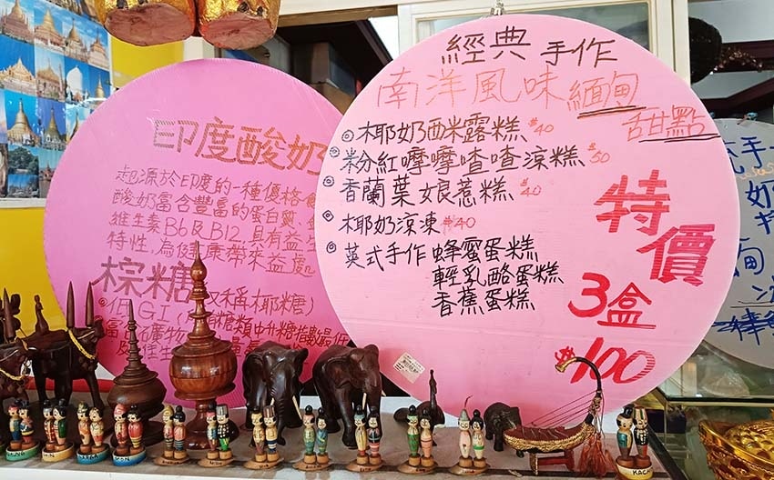 【中和緬甸街美食】『緬甸奶茶館』近南勢角站/中和華新街美食/ 【中和緬甸街美食】『緬甸奶茶館』近南勢角站/中和華新街美食/