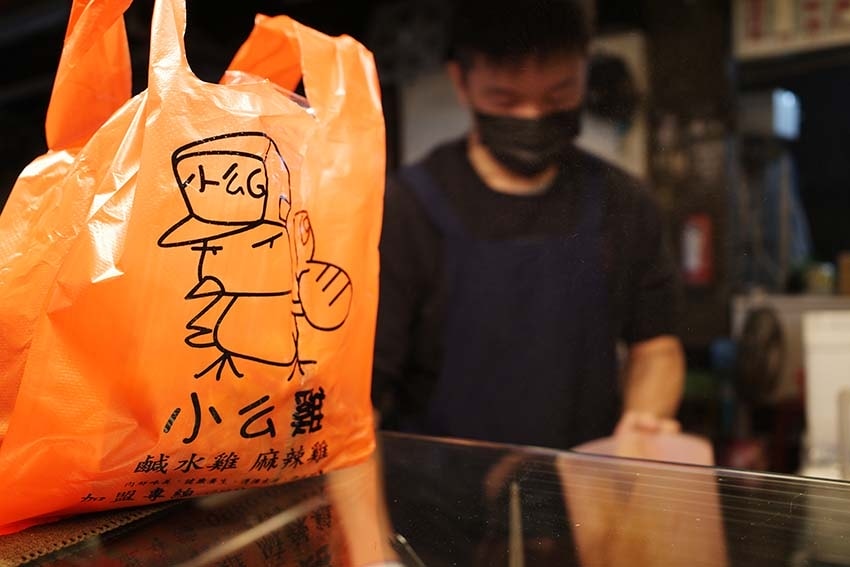 【樂華夜市美食】『小么雞鹹水雞 樂華夜市店』排隊美食/雞肉以 【樂華夜市美食】『小么雞鹹水雞 樂華夜市店』排隊美食/雞肉以