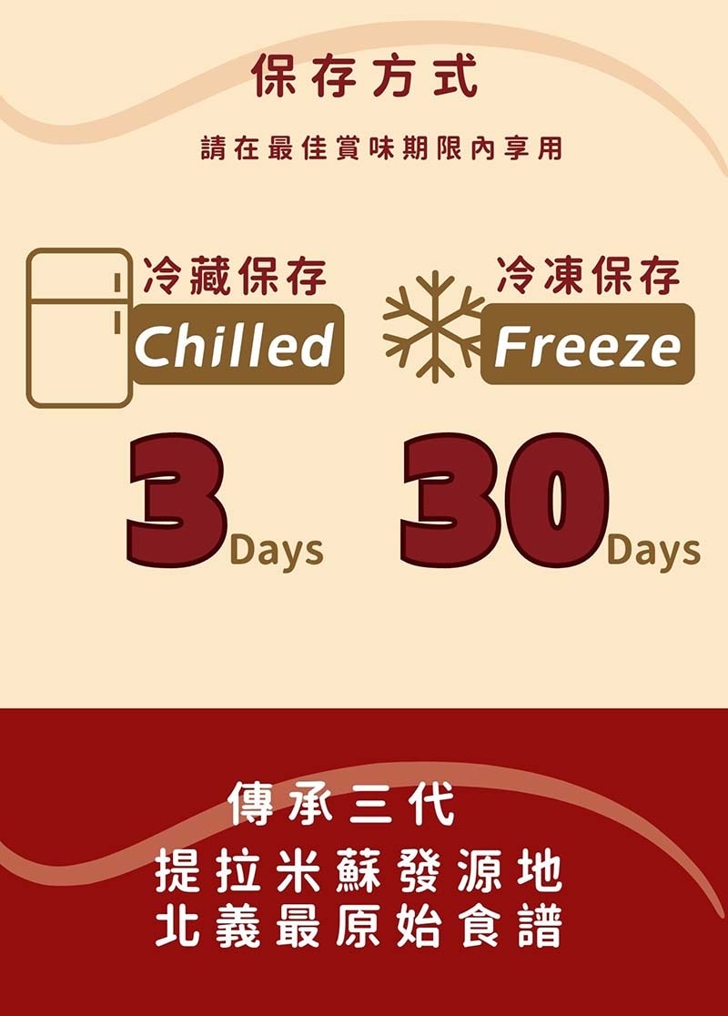 【宅配美食】『Buonissimo柏尼西蒙甜點工坊』南投必買 【宅配美食】『Buonissimo柏尼西蒙甜點工坊』南投必買