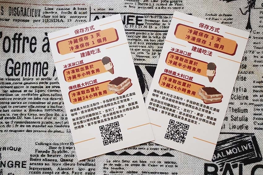 【宅配美食】『Buonissimo柏尼西蒙甜點工坊』南投必買 【宅配美食】『Buonissimo柏尼西蒙甜點工坊』南投必買