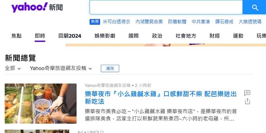 【樂華夜市美食】『小么雞鹹水雞 樂華夜市店』排隊美食/雞肉以 【樂華夜市美食】『小么雞鹹水雞 樂華夜市店』排隊美食/雞肉以