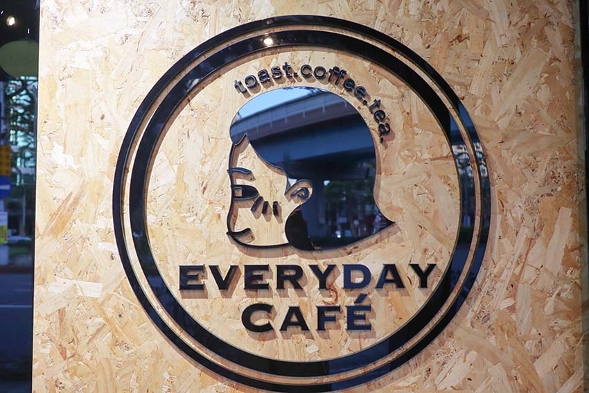 【台北早午餐】『EVERYDAY CAFE 六張犁店』近六張 【台北早午餐】『EVERYDAY CAFE 六張犁店』近六張