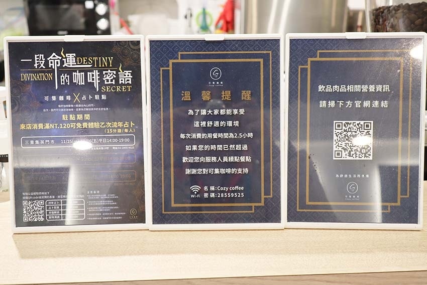 【三重咖啡廳】『Cozy coffee可集咖啡 三重集英門市 【三重咖啡廳】『Cozy coffee可集咖啡 三重集英門市