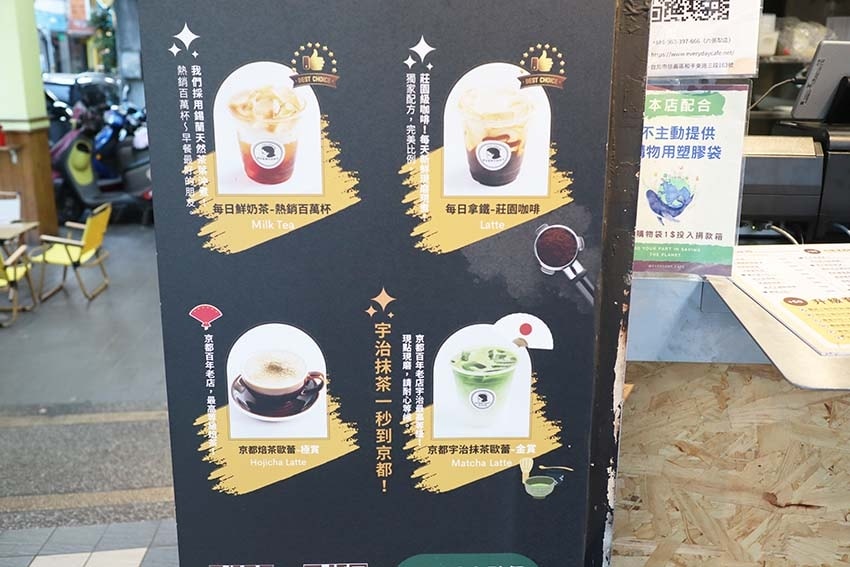 【台北早午餐】『EVERYDAY CAFE 六張犁店』近六張 【台北早午餐】『EVERYDAY CAFE 六張犁店』近六張