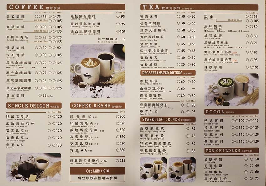 【三重咖啡廳】『Cozy coffee可集咖啡 三重集英門市 【三重咖啡廳】『Cozy coffee可集咖啡 三重集英門市