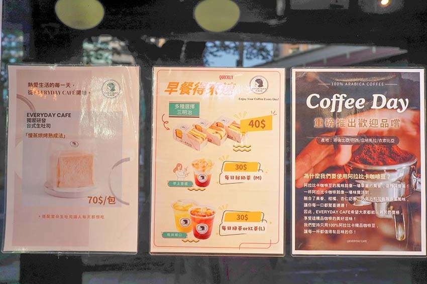 【台北早午餐】『EVERYDAY CAFE 六張犁店』近六張 【台北早午餐】『EVERYDAY CAFE 六張犁店』近六張