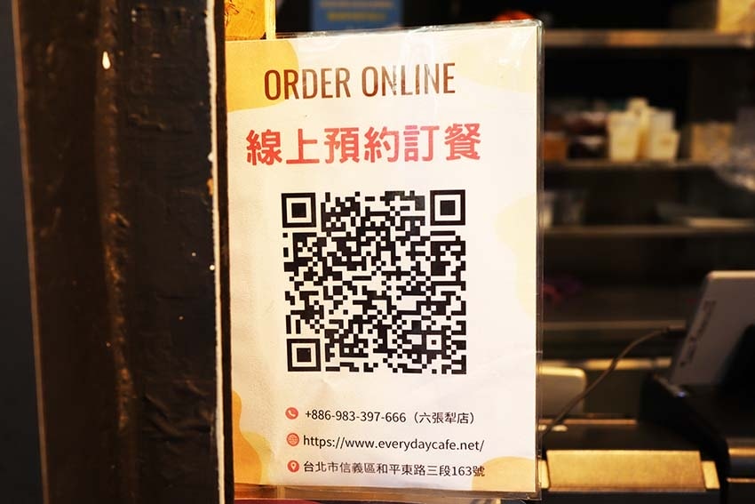 【台北早午餐】『EVERYDAY CAFE 六張犁店』近六張 【台北早午餐】『EVERYDAY CAFE 六張犁店』近六張