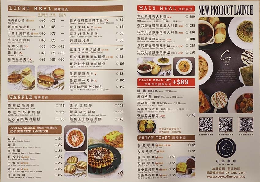 【三重咖啡廳】『Cozy coffee可集咖啡 三重集英門市 【三重咖啡廳】『Cozy coffee可集咖啡 三重集英門市