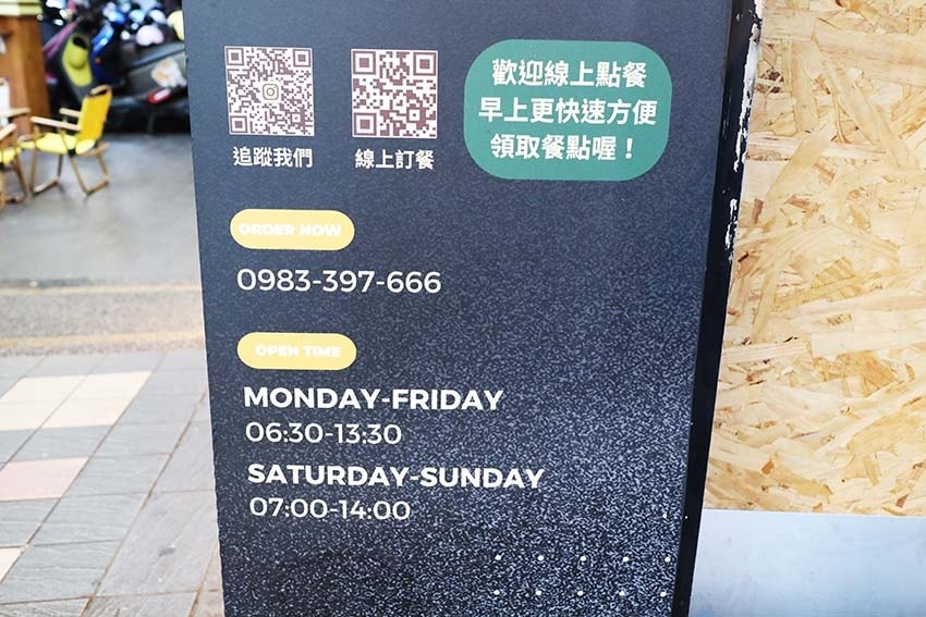 【台北早午餐】『EVERYDAY CAFE 六張犁店』近六張 【台北早午餐】『EVERYDAY CAFE 六張犁店』近六張