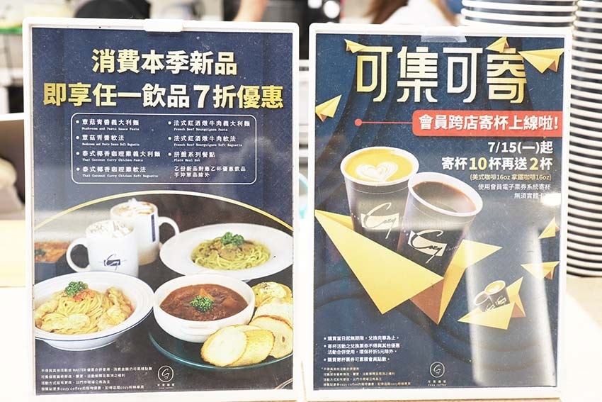 【三重咖啡廳】『Cozy coffee可集咖啡 三重集英門市 【三重咖啡廳】『Cozy coffee可集咖啡 三重集英門市