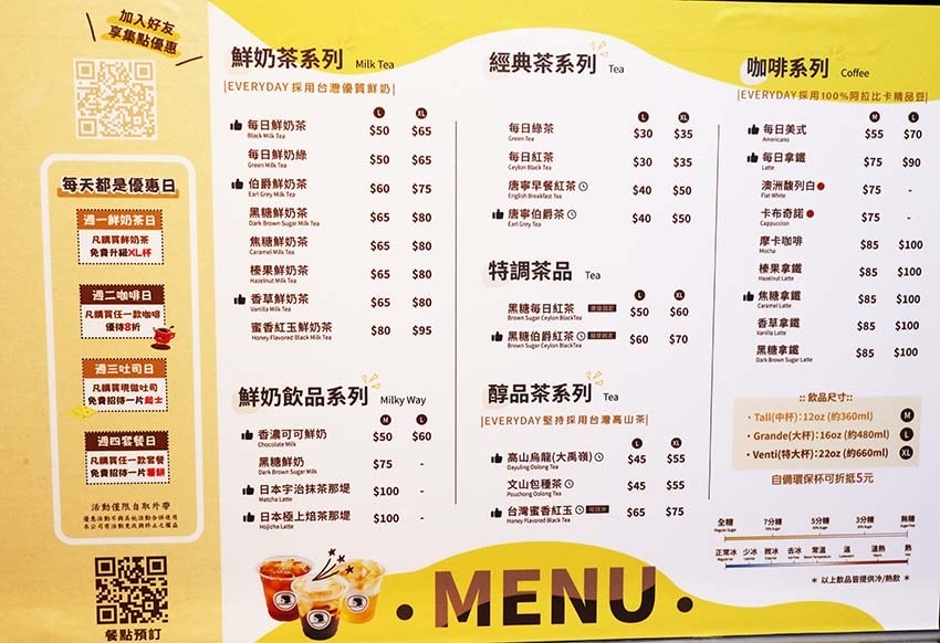 【台北早午餐】『EVERYDAY CAFE 六張犁店』近六張 【台北早午餐】『EVERYDAY CAFE 六張犁店』近六張