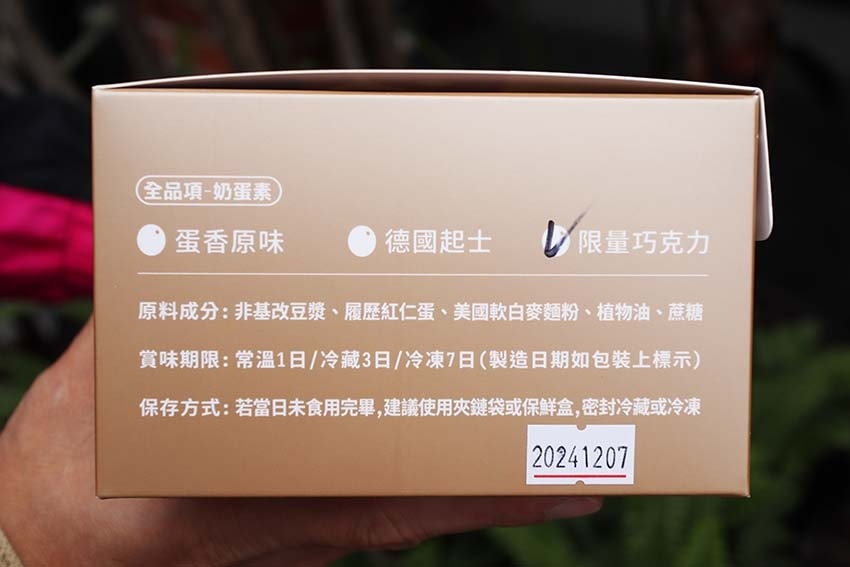 【三峽老街美食】『初蛋糕豆漿蛋糕三峽老街店』堅持手打紅仁蛋、 【三峽老街美食】『初蛋糕豆漿蛋糕三峽老街店』堅持手打紅仁蛋、