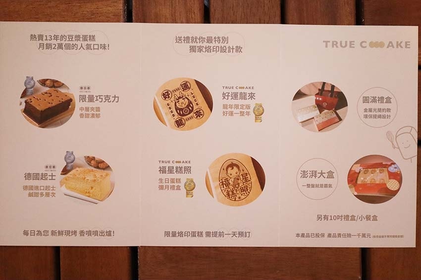 【三峽老街美食】『初蛋糕豆漿蛋糕三峽老街店』堅持手打紅仁蛋、 【三峽老街美食】『初蛋糕豆漿蛋糕三峽老街店』堅持手打紅仁蛋、