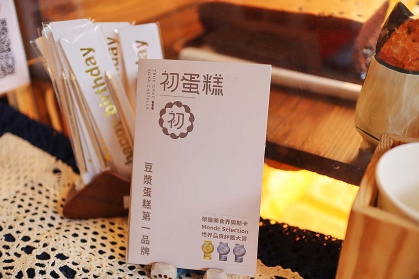 【三峽老街美食】『初蛋糕豆漿蛋糕三峽老街店』堅持手打紅仁蛋、 【三峽老街美食】『初蛋糕豆漿蛋糕三峽老街店』堅持手打紅仁蛋、