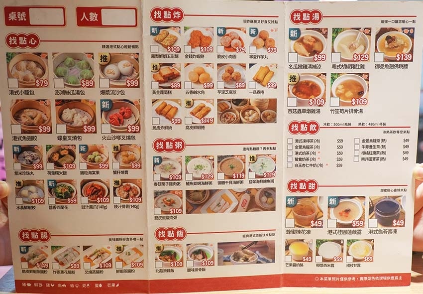 【三峽老街美食】『點22 港式點心專賣店 三峽民生店』道地美 【三峽老街美食】『點22 港式點心專賣店 三峽民生店』道地美