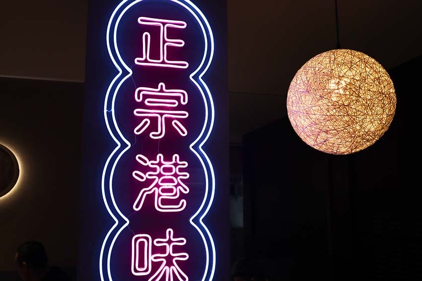 【三峽老街美食】『點22 港式點心專賣店 三峽民生店』道地美 【三峽老街美食】『點22 港式點心專賣店 三峽民生店』道地美