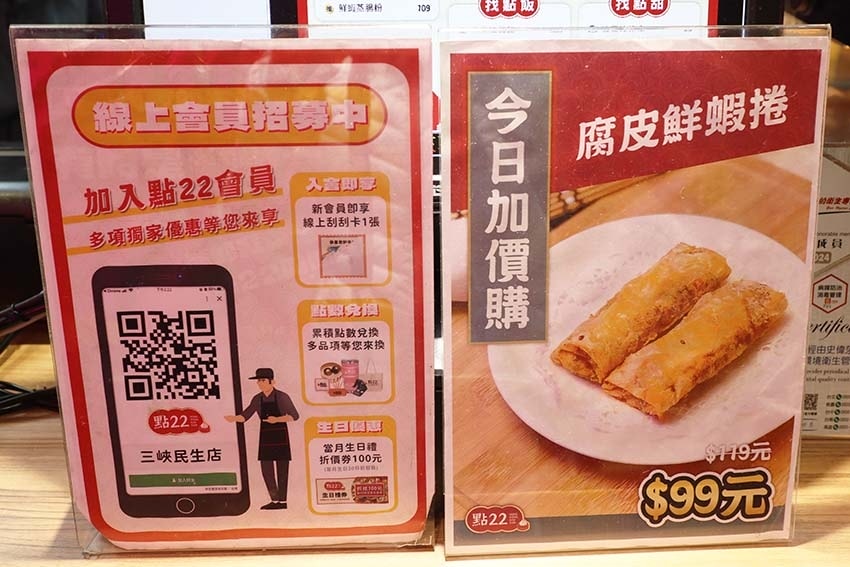 【三峽老街美食】『點22 港式點心專賣店 三峽民生店』道地美 【三峽老街美食】『點22 港式點心專賣店 三峽民生店』道地美