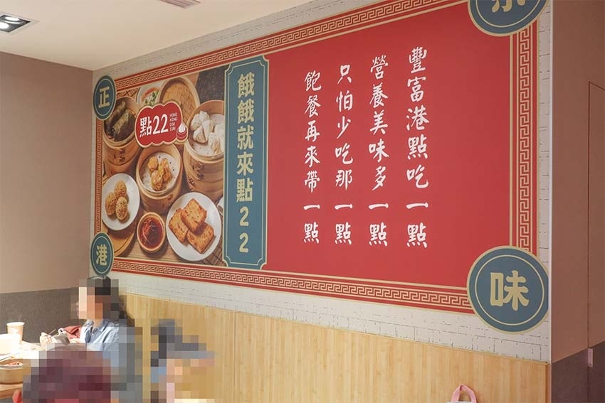 【三峽老街美食】『點22 港式點心專賣店 三峽民生店』道地美 【三峽老街美食】『點22 港式點心專賣店 三峽民生店』道地美