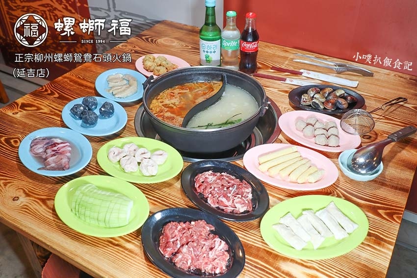 螺螄福Rose food正宗柳州螺螄鴛鴦石頭火鍋(延吉店).jpg