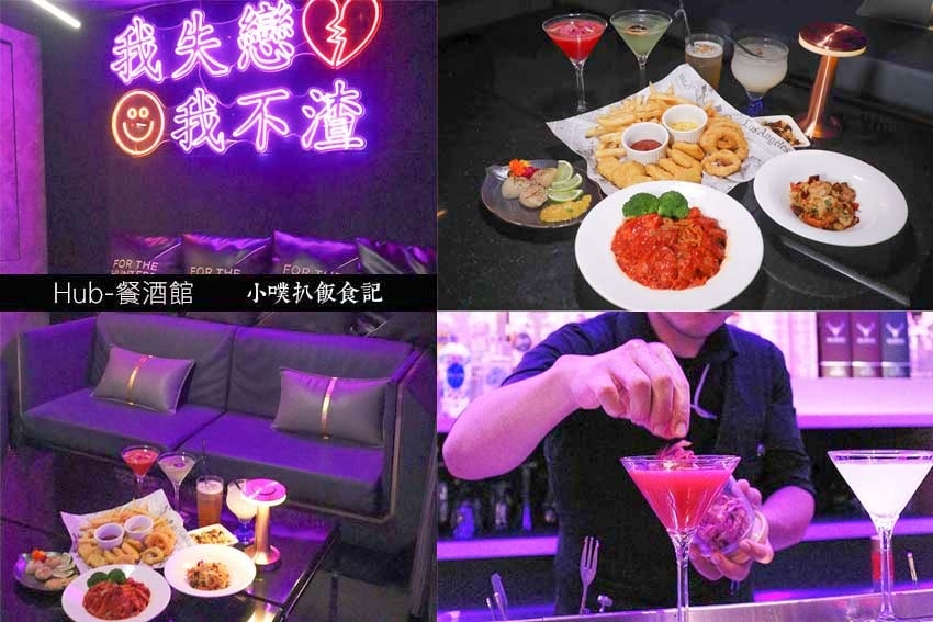 Hub餐酒館.jpg