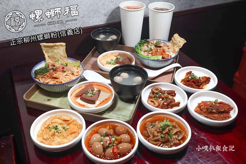 螺螄福rose food正宗柳州螺螄粉(信義店).jpg